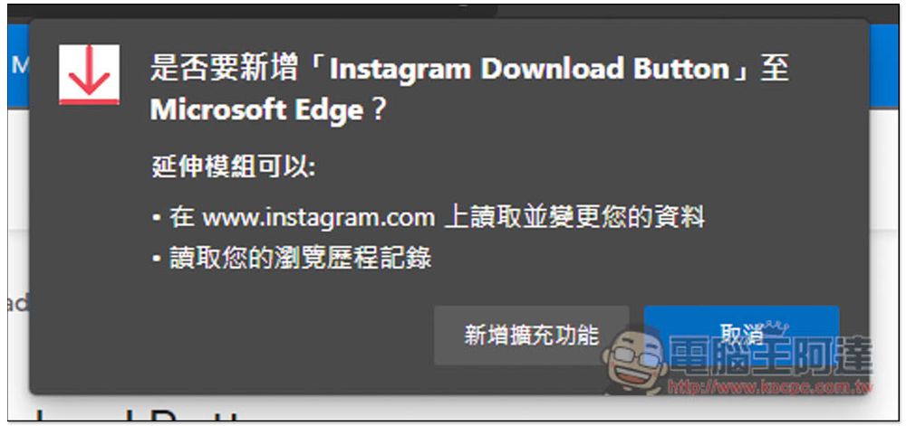 實現 Instagram 下載按鈕,「Instagram Download Button」免費擴充功能 - 電腦王阿達 實現 Instagram 下載按鈕,「Instagram Download Button」免費擴充功能 - 電腦王阿達
