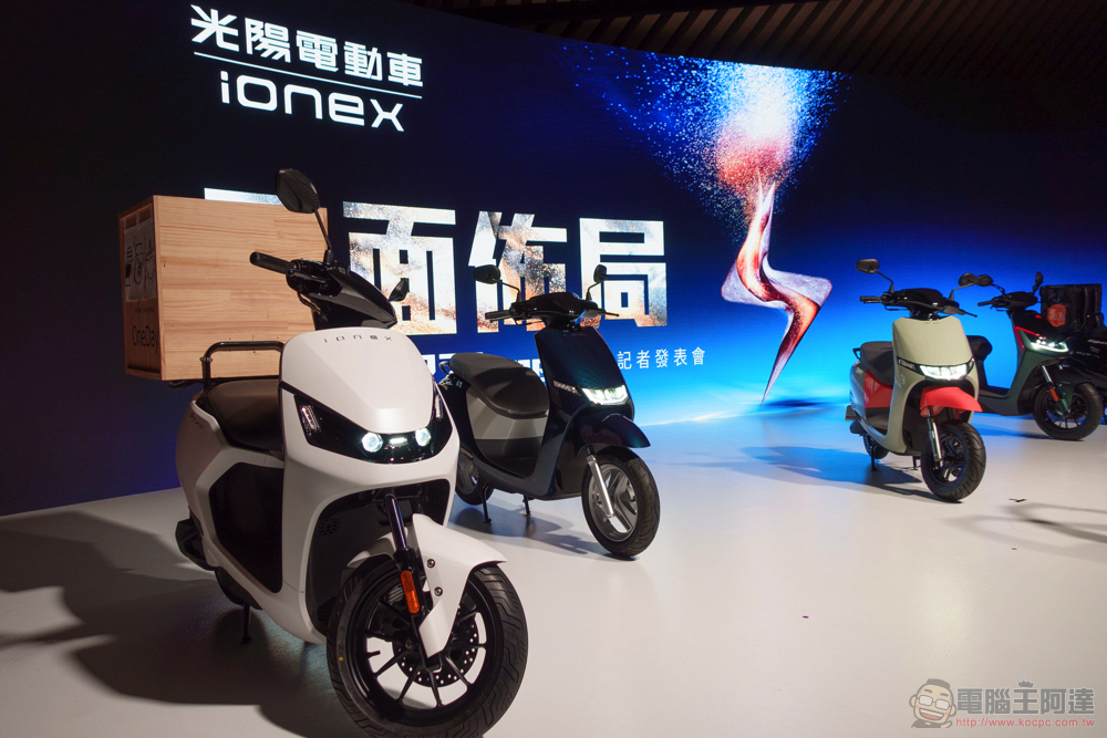 光陽新世代 Ionex 電動機車全面襲來:S7R 直破 8.3kW、雙電版 i-One Fly 還有真 · 專業的「Pro」系列 - 電腦王阿達 光陽新世代 Ionex 電動機車全面襲來:S7R 直破 8.3kW、雙電版 i-One Fly 還有真 · 專業的「Pro」系列 - 電腦王阿達