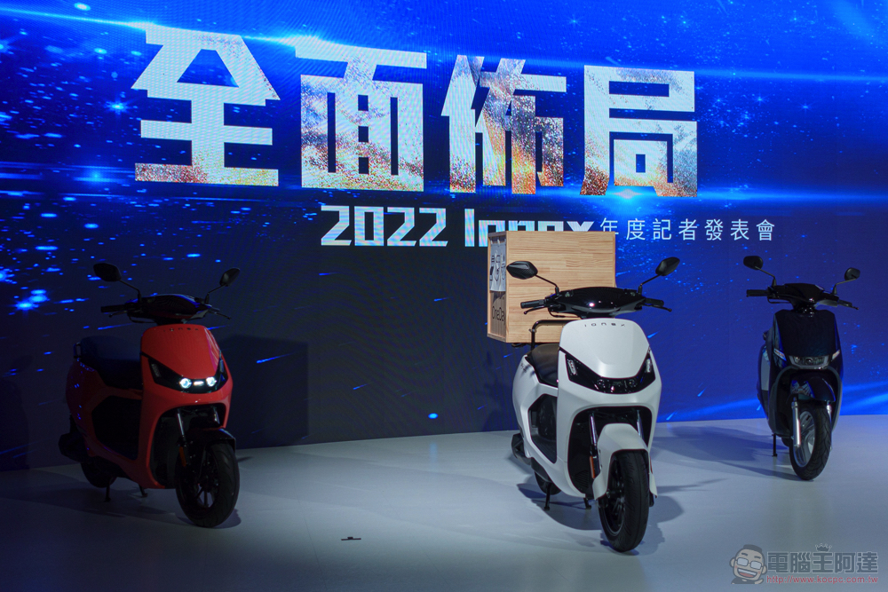 光陽新世代 Ionex 電動機車全面襲來:S7R 直破 8.3kW、雙電版 i-One Fly 還有真 · 專業的「Pro」系列 - 電腦王阿達 光陽新世代 Ionex 電動機車全面襲來:S7R 直破 8.3kW、雙電版 i-One Fly 還有真 · 專業的「Pro」系列 - 電腦王阿達