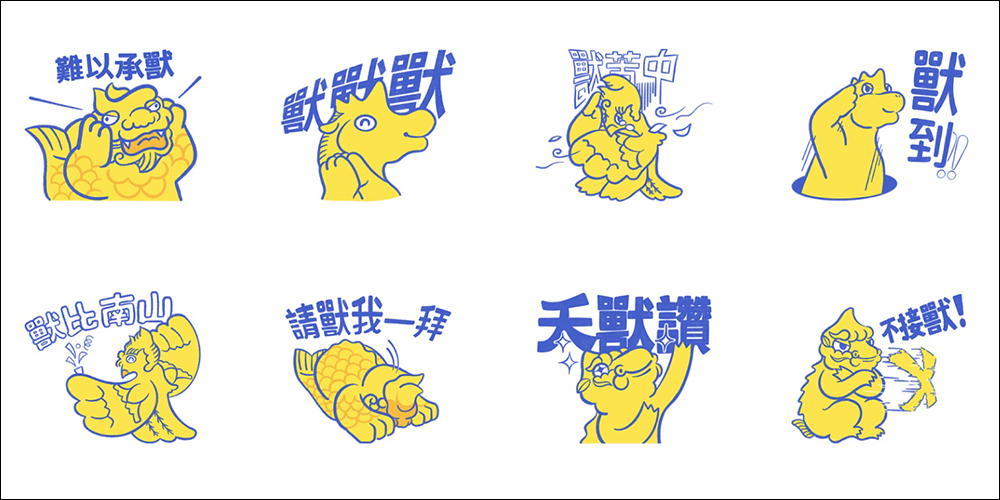 LINE 免費貼圖整理:22 款免費 LINE 貼圖限時開放下載 - 電腦王阿達 LINE 免費貼圖整理:22 款免費 LINE 貼圖限時開放下載 - 電腦王阿達