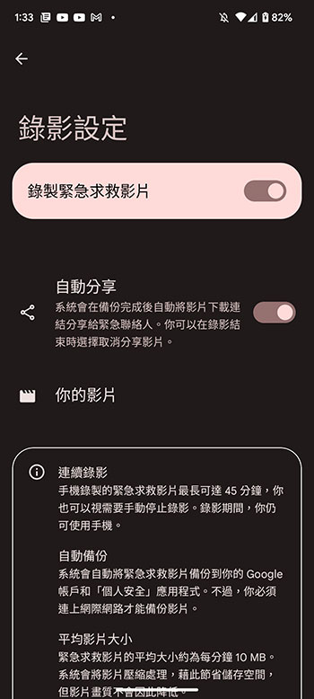 教你在 Android 上設定「緊急援助」系列功能,急難時幫你一把! - 電腦王阿達 教你在 Android 上設定「緊急援助」系列功能,急難時幫你一把! - 電腦王阿達