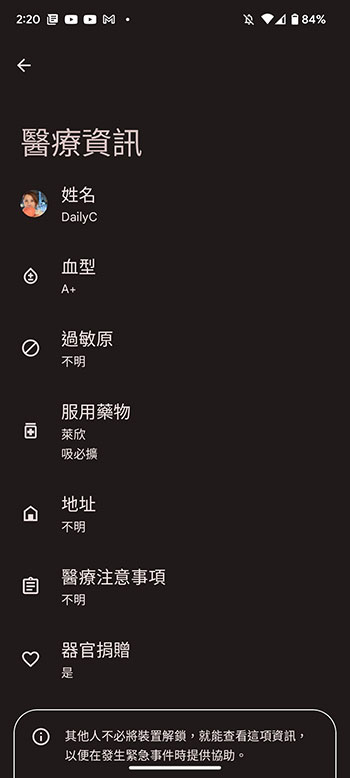 教你在 Android 上設定「緊急援助」系列功能,急難時幫你一把! - 電腦王阿達 教你在 Android 上設定「緊急援助」系列功能,急難時幫你一把! - 電腦王阿達