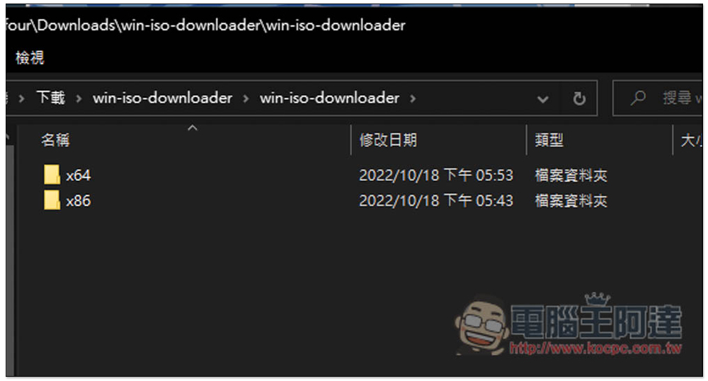 Hasleo Windows ISO Downloader 一鍵下載微軟官方 Win11/10/8.1 ISO 檔的免費軟體 - 電腦王阿達