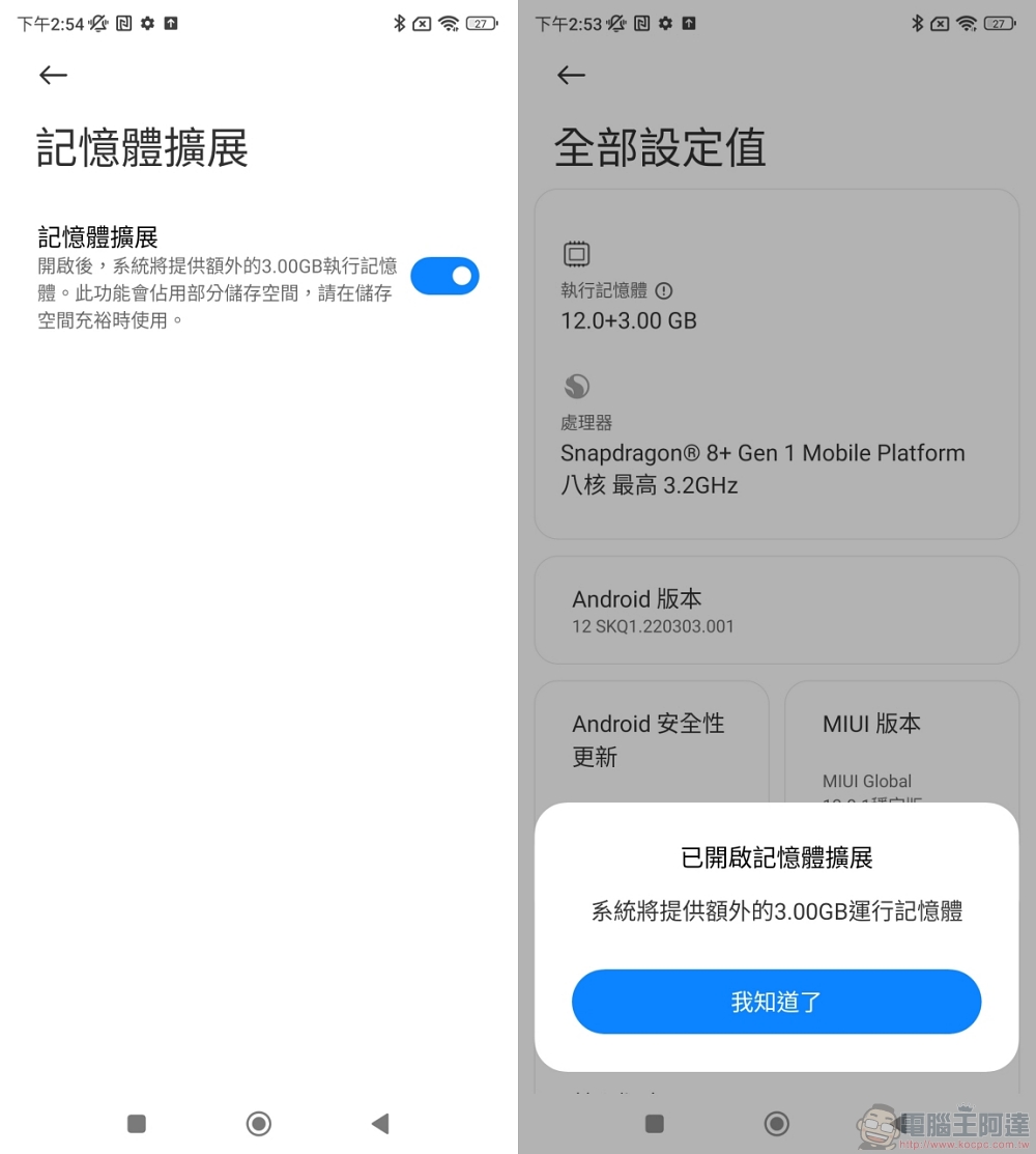 立下 2 億畫素的里程碑!新超值 S8+ Gen1 旗艦 Xiaomi 12T Pro 實測 - 電腦王阿達 立下 2 億畫素的里程碑!新超值 S8+ Gen1 旗艦 Xiaomi 12T Pro 實測 - 電腦王阿達