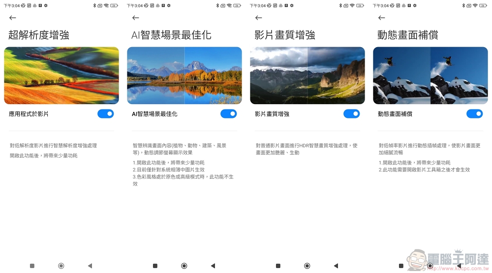 立下 2 億畫素的里程碑!新超值 S8+ Gen1 旗艦 Xiaomi 12T Pro 實測 - 電腦王阿達 立下 2 億畫素的里程碑!新超值 S8+ Gen1 旗艦 Xiaomi 12T Pro 實測 - 電腦王阿達