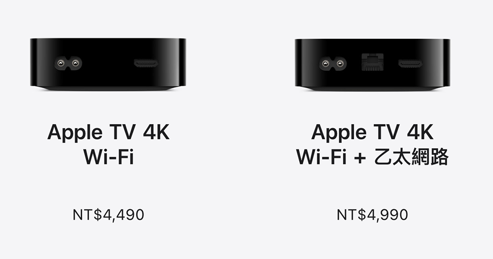 Apple TV 4K 跳級「A15」、容量翻倍、還帶來 HDR10+ 支援,價格卻更便宜! - 電腦王阿達 Apple TV 4K 跳級「A15」、容量翻倍、還帶來 HDR10+ 支援,價格卻更便宜! - 電腦王阿達