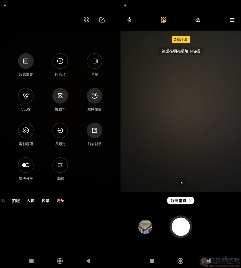 立下 2 億畫素的里程碑!新超值 S8+ Gen1 旗艦 Xiaomi 12T Pro 實測 - 電腦王阿達 立下 2 億畫素的里程碑!新超值 S8+ Gen1 旗艦 Xiaomi 12T Pro 實測 - 電腦王阿達
