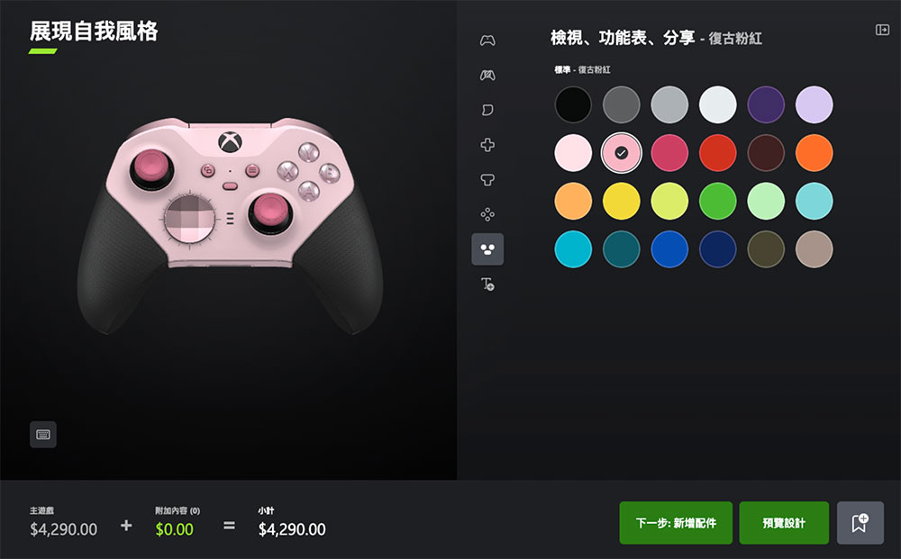 Xbox Design Lab 現在開放 Elite Series 2 高階手把客製服務 - 電腦王阿達 Xbox Design Lab 現在開放 Elite Series 2 高階手把客製服務 - 電腦王阿達