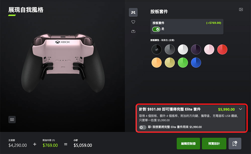 Xbox Design Lab 現在開放 Elite Series 2 高階手把客製服務 - 電腦王阿達 Xbox Design Lab 現在開放 Elite Series 2 高階手把客製服務 - 電腦王阿達