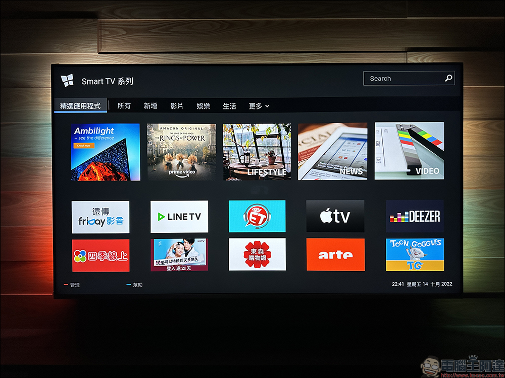 飛利浦 Philips 4K 智慧顯示器開箱|4K 絕佳畫質、內建 Android TV 11 系統 ,搭配 Ambilight 帶來無可比擬的沉浸體驗 - 電腦王阿達 飛利浦 Philips 4K 智慧顯示器開箱|4K 絕佳畫質、內建 Android TV 11 系統 ,搭配 Ambilight 帶來無可比擬的沉浸體驗 - 電腦王阿達