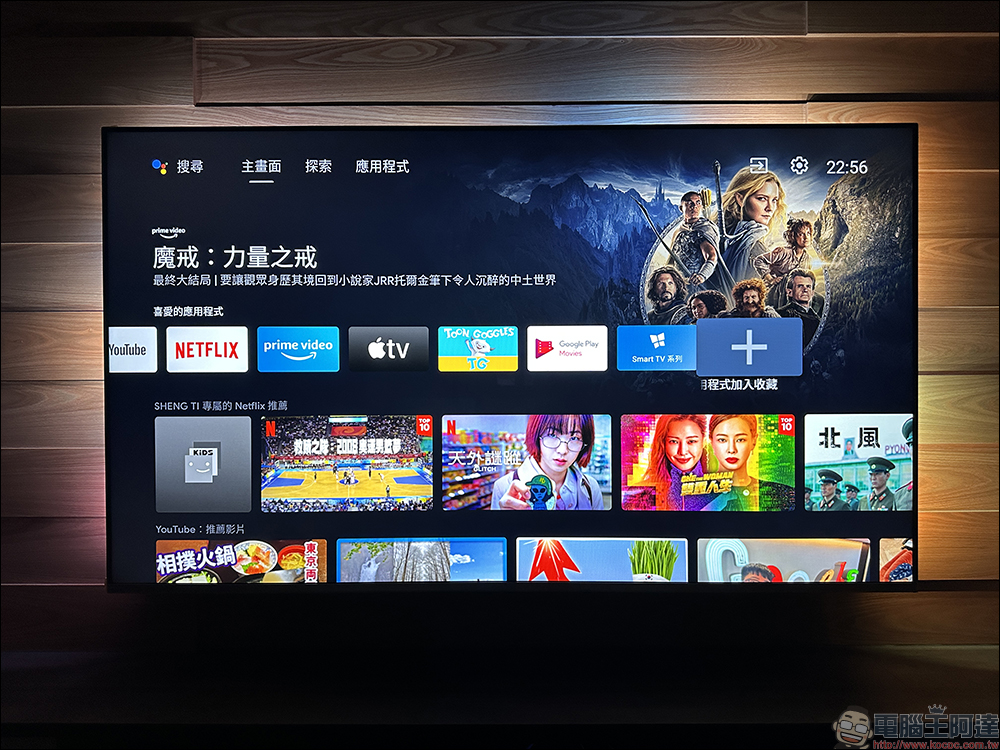 飛利浦 Philips 4K 智慧顯示器開箱|4K 絕佳畫質、內建 Android TV 11 系統 ,搭配 Ambilight 帶來無可比擬的沉浸體驗 - 電腦王阿達 飛利浦 Philips 4K 智慧顯示器開箱|4K 絕佳畫質、內建 Android TV 11 系統 ,搭配 Ambilight 帶來無可比擬的沉浸體驗 - 電腦王阿達
