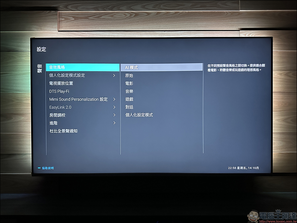 飛利浦 Philips 4K 智慧顯示器開箱|4K 絕佳畫質、內建 Android TV 11 系統 ,搭配 Ambilight 帶來無可比擬的沉浸體驗 - 電腦王阿達 飛利浦 Philips 4K 智慧顯示器開箱|4K 絕佳畫質、內建 Android TV 11 系統 ,搭配 Ambilight 帶來無可比擬的沉浸體驗 - 電腦王阿達