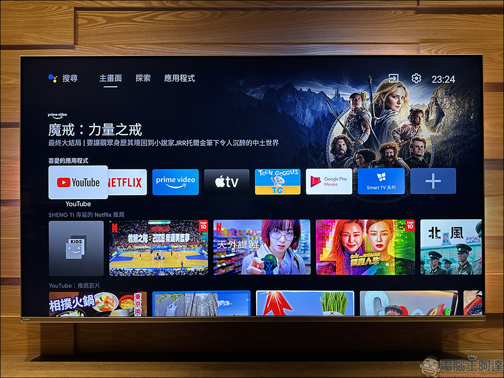 飛利浦 Philips 4K 智慧顯示器開箱|4K 絕佳畫質、內建 Android TV 11 系統 ,搭配 Ambilight 帶來無可比擬的沉浸體驗 - 電腦王阿達 飛利浦 Philips 4K 智慧顯示器開箱|4K 絕佳畫質、內建 Android TV 11 系統 ,搭配 Ambilight 帶來無可比擬的沉浸體驗 - 電腦王阿達
