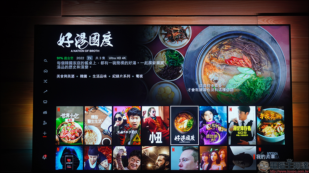 飛利浦 Philips 4K 智慧顯示器開箱|4K 絕佳畫質、內建 Android TV 11 系統 ,搭配 Ambilight 帶來無可比擬的沉浸體驗 - 電腦王阿達 飛利浦 Philips 4K 智慧顯示器開箱|4K 絕佳畫質、內建 Android TV 11 系統 ,搭配 Ambilight 帶來無可比擬的沉浸體驗 - 電腦王阿達
