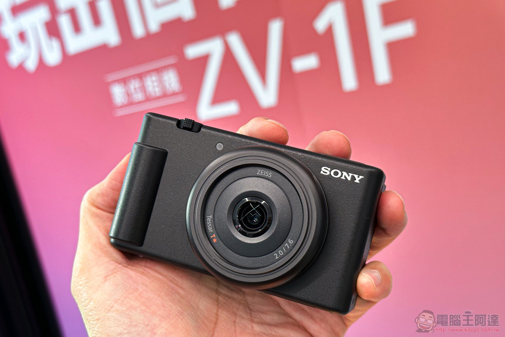 超廣角一吋機 Sony ZV-1F 台灣上市資訊公佈,NT$14,980 反攻智慧型手機! - 電腦王阿達 超廣角一吋機 Sony ZV-1F 台灣上市資訊公佈,NT$14,980 反攻智慧型手機! - 電腦王阿達