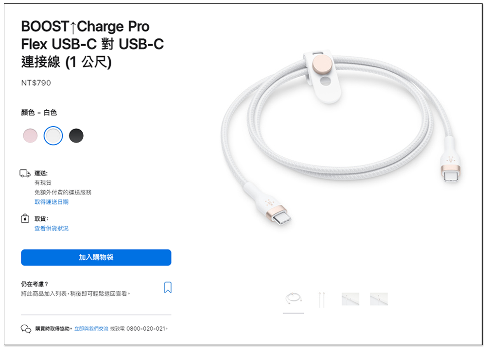 Apple 也有原廠 USB-C 編織充電連接線了！建議售價 NT$590 - 電腦王阿達