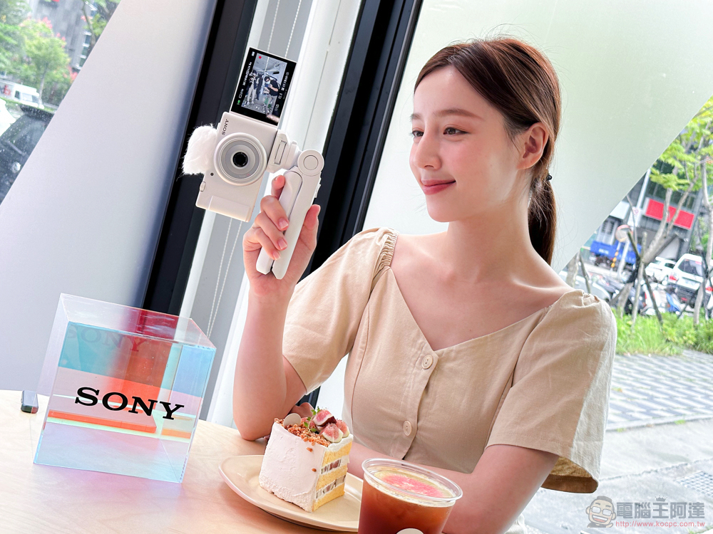 超廣角一吋機 Sony ZV-1F 台灣上市資訊公佈，NT$14,980 反攻智慧型手機！ - 電腦王阿達