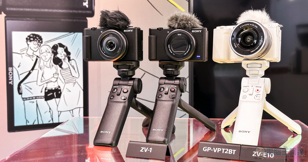 超廣角一吋機 Sony ZV-1F 台灣上市資訊公佈,NT$14,980 反攻智慧型手機! - 電腦王阿達 超廣角一吋機 Sony ZV-1F 台灣上市資訊公佈,NT$14,980 反攻智慧型手機! - 電腦王阿達