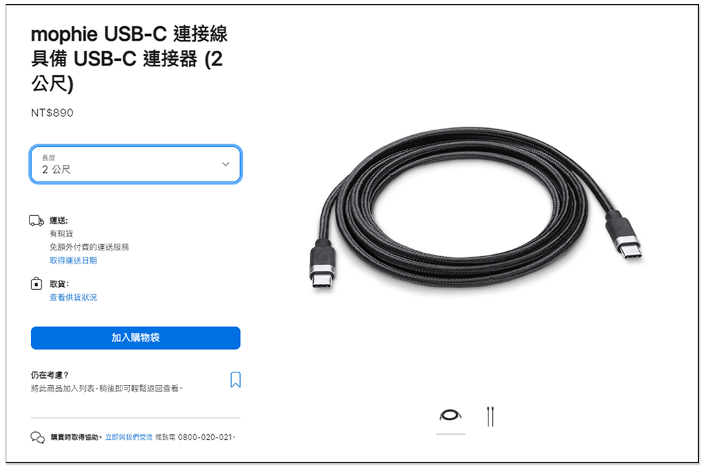 Apple 也有原廠 USB-C 編織充電連接線了!建議售價 NT$590 - 電腦王阿達 Apple 也有原廠 USB-C 編織充電連接線了!建議售價 NT$590 - 電腦王阿達