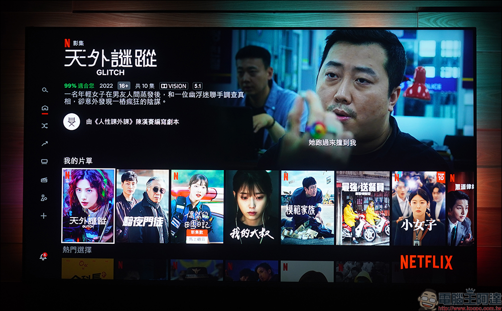 飛利浦 Philips 4K 智慧顯示器開箱|4K 絕佳畫質、內建 Android TV 11 系統 ,搭配 Ambilight 帶來無可比擬的沉浸體驗 - 電腦王阿達 飛利浦 Philips 4K 智慧顯示器開箱|4K 絕佳畫質、內建 Android TV 11 系統 ,搭配 Ambilight 帶來無可比擬的沉浸體驗 - 電腦王阿達