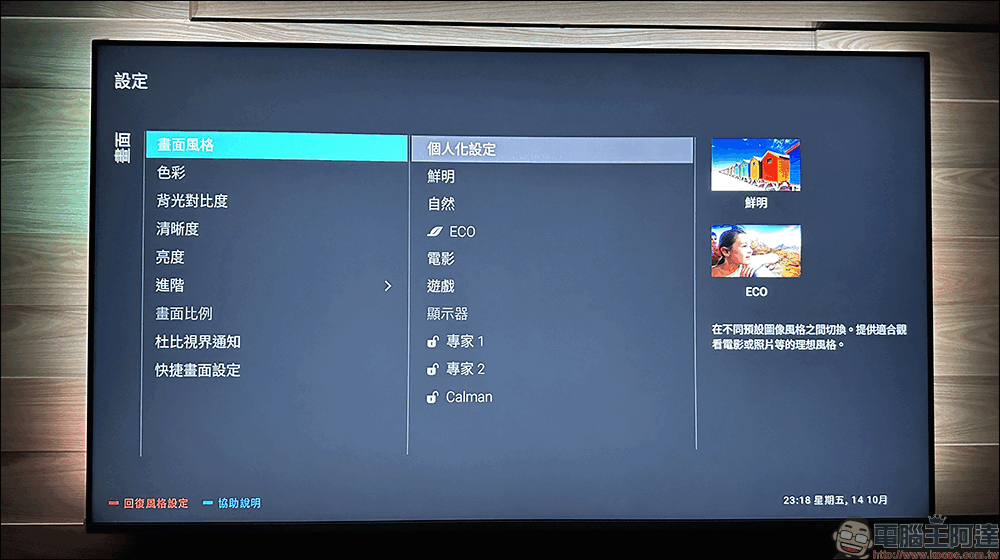 飛利浦 Philips 4K 智慧顯示器開箱|4K 絕佳畫質、內建 Android TV 11 系統 ,搭配 Ambilight 帶來無可比擬的沉浸體驗 - 電腦王阿達 飛利浦 Philips 4K 智慧顯示器開箱|4K 絕佳畫質、內建 Android TV 11 系統 ,搭配 Ambilight 帶來無可比擬的沉浸體驗 - 電腦王阿達