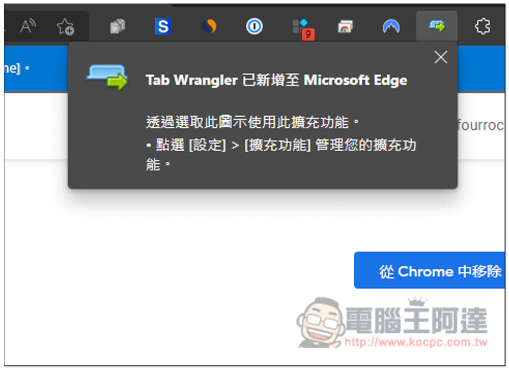 Tab Wrangler 自動關閉 "閒置網頁" 的分頁,並提供記錄功能讓你快速找回 - 電腦王阿達 Tab Wrangler 自動關閉 "閒置網頁" 的分頁,並提供記錄功能讓你快速找回 - 電腦王阿達