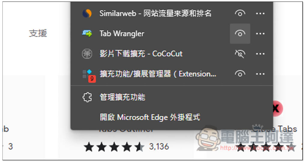Tab Wrangler 自動關閉 "閒置網頁" 的分頁,並提供記錄功能讓你快速找回 - 電腦王阿達 Tab Wrangler 自動關閉 "閒置網頁" 的分頁,並提供記錄功能讓你快速找回 - 電腦王阿達