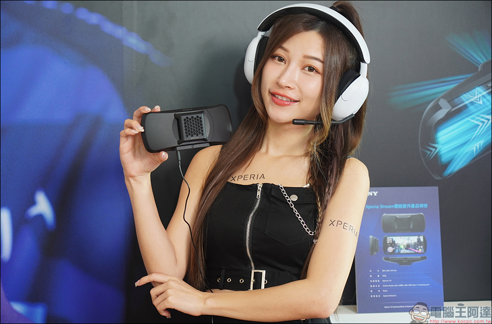 Xperia 1 IV Gaming Edition 電競特仕版在台上市！獨家 Xperia Stream 電競套件，為遊戲而生 - 電腦王阿達