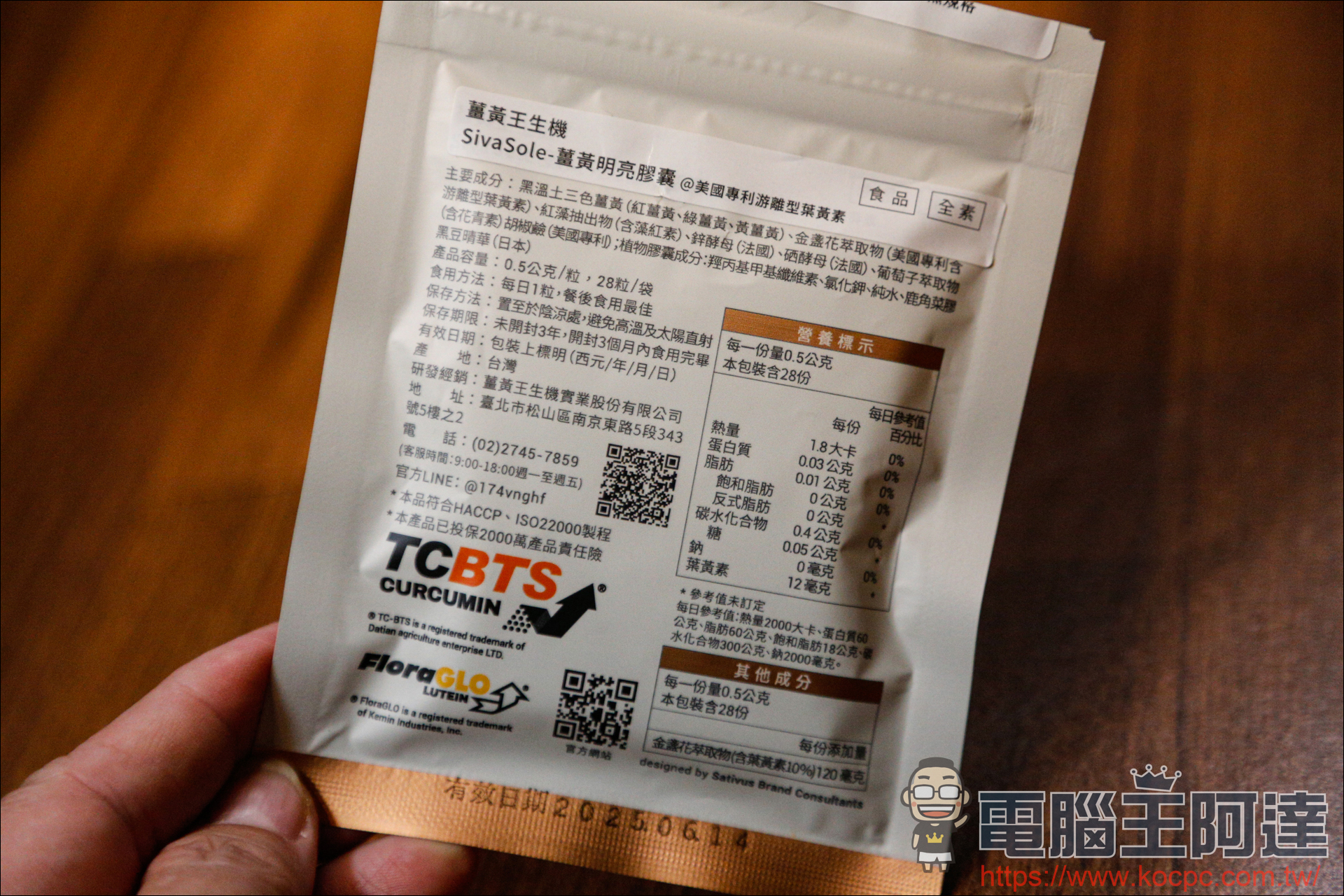 《薑黃王 | 薑黃晶萃膠囊 / 薑黃明亮膠囊》3C族的好幫手 - 電腦王阿達 《薑黃王 | 薑黃晶萃膠囊 / 薑黃明亮膠囊》3C族的好幫手 - 電腦王阿達