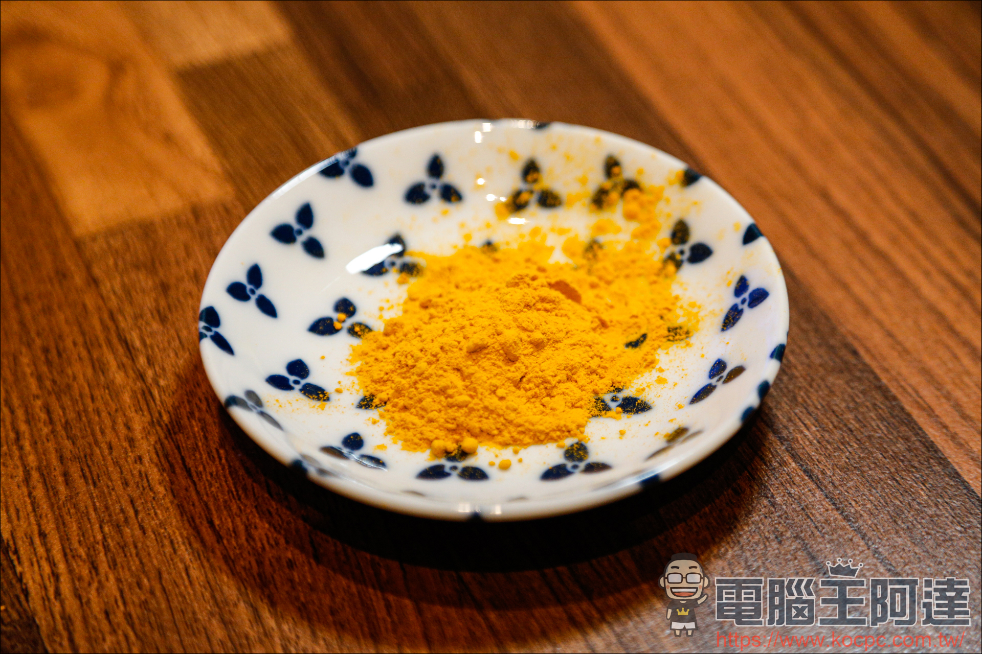 《薑黃王 | 薑黃晶萃膠囊 / 薑黃明亮膠囊》3C族的好幫手 - 電腦王阿達 《薑黃王 | 薑黃晶萃膠囊 / 薑黃明亮膠囊》3C族的好幫手 - 電腦王阿達