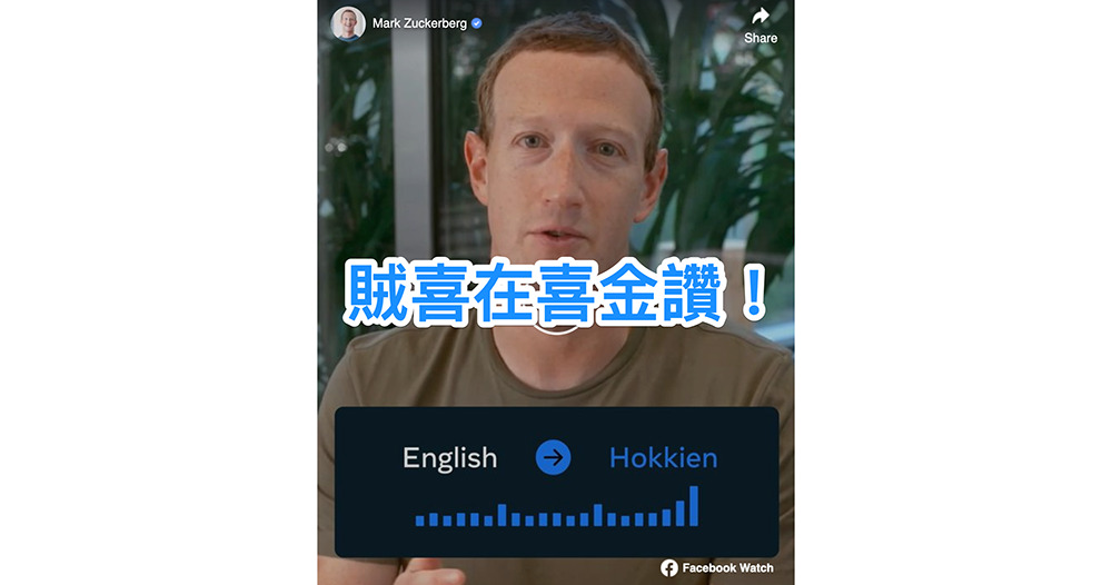 Mark Zuckerberg 曬恩愛送妻巨型雕像:網路評價兩極,專家認為可能顯示婚姻危機訊號(!?) - 電腦王阿達 Mark Zuckerberg 曬恩愛送妻巨型雕像:網路評價兩極,專家認為可能顯示婚姻危機訊號(!?) - 電腦王阿達