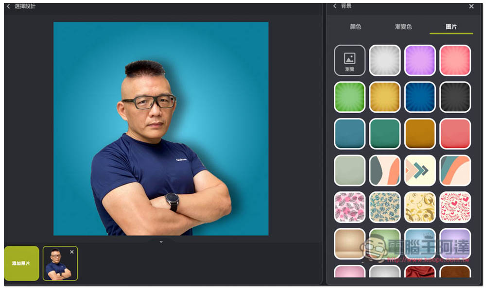 Photomash Studio 一款可以讓你輕鬆創建「商品圖」或「精美頭像」的免費線上工具 - 電腦王阿達 Photomash Studio 一款可以讓你輕鬆創建「商品圖」或「精美頭像」的免費線上工具 - 電腦王阿達