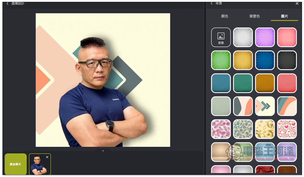 Photomash Studio 一款可以讓你輕鬆創建「商品圖」或「精美頭像」的免費線上工具 - 電腦王阿達 Photomash Studio 一款可以讓你輕鬆創建「商品圖」或「精美頭像」的免費線上工具 - 電腦王阿達