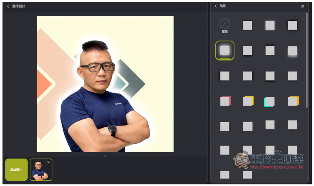 Photomash Studio 一款可以讓你輕鬆創建「商品圖」或「精美頭像」的免費線上工具 - 電腦王阿達