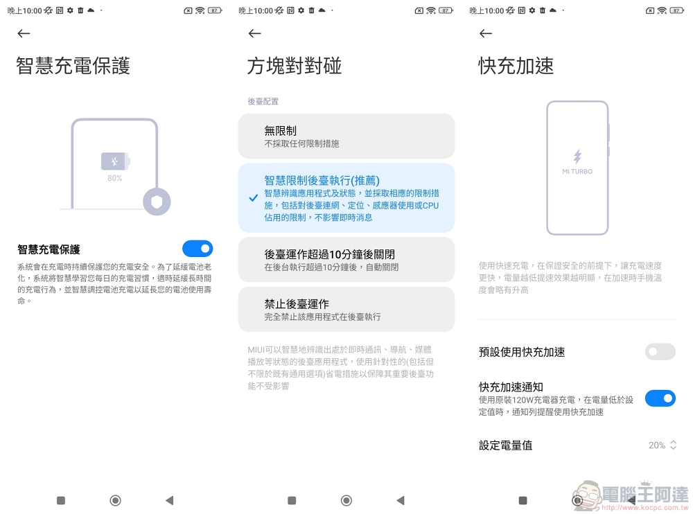 全方位均衡的高階新機 Xiaomi 12T 開箱實測,效能、攝影、操作感達到平衡 - 電腦王阿達 全方位均衡的高階新機 Xiaomi 12T 開箱實測,效能、攝影、操作感達到平衡 - 電腦王阿達