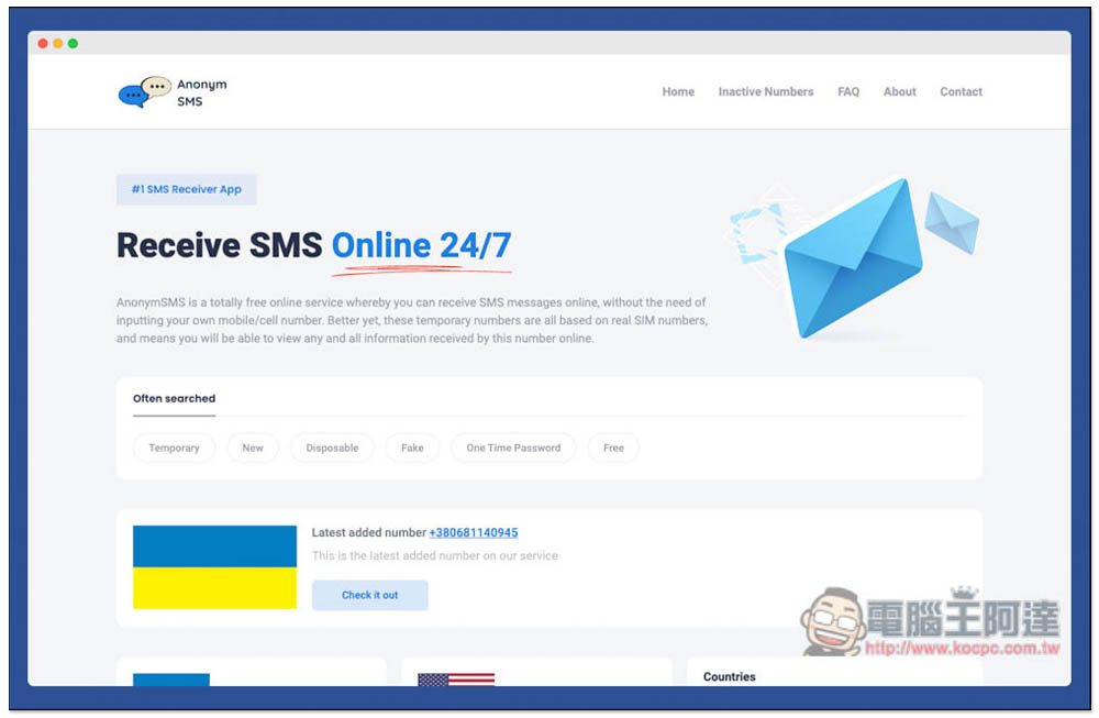 Anonym SMS 免費代收簡訊驗證碼，提供美國、英國、烏克蘭等國家門號 - 電腦王阿達
