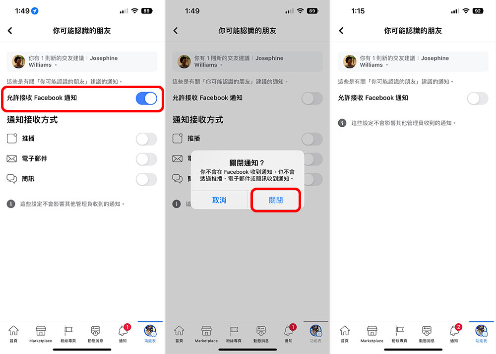 如何關閉 Facebook 通知上「你可能認識的朋友」欄位,避免唐突別人(行動版/電腦版) - 電腦王阿達 如何關閉 Facebook 通知上「你可能認識的朋友」欄位,避免唐突別人(行動版/電腦版) - 電腦王阿達