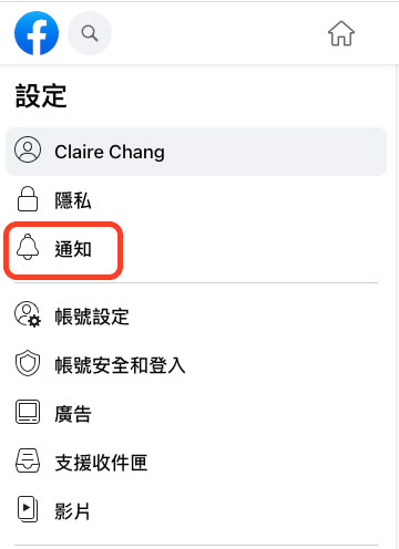 如何關閉 Facebook 通知上「你可能認識的朋友」欄位,避免唐突別人(行動版/電腦版) - 電腦王阿達 如何關閉 Facebook 通知上「你可能認識的朋友」欄位,避免唐突別人(行動版/電腦版) - 電腦王阿達