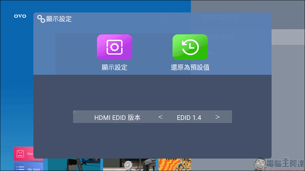 OVO U5S 智慧投影機開箱|掌上無框電視升級 3D 影像、進階影音設定、螢幕縮放、開機自動開 App - 電腦王阿達 OVO U5S 智慧投影機開箱|掌上無框電視升級 3D 影像、進階影音設定、螢幕縮放、開機自動開 App - 電腦王阿達