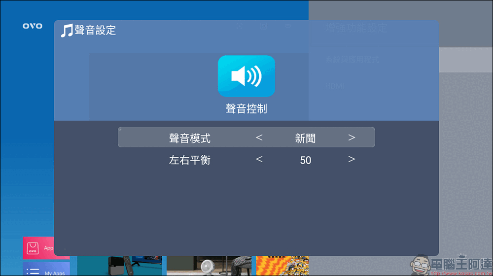 OVO U5S 智慧投影機開箱|掌上無框電視升級 3D 影像、進階影音設定、螢幕縮放、開機自動開 App - 電腦王阿達 OVO U5S 智慧投影機開箱|掌上無框電視升級 3D 影像、進階影音設定、螢幕縮放、開機自動開 App - 電腦王阿達