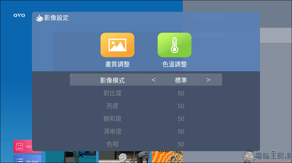 OVO U5S 智慧投影機開箱|掌上無框電視升級 3D 影像、進階影音設定、螢幕縮放、開機自動開 App - 電腦王阿達 OVO U5S 智慧投影機開箱|掌上無框電視升級 3D 影像、進階影音設定、螢幕縮放、開機自動開 App - 電腦王阿達