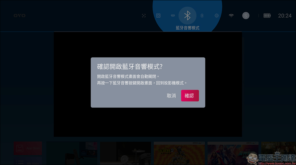 OVO U5S 智慧投影機開箱|掌上無框電視升級 3D 影像、進階影音設定、螢幕縮放、開機自動開 App - 電腦王阿達 OVO U5S 智慧投影機開箱|掌上無框電視升級 3D 影像、進階影音設定、螢幕縮放、開機自動開 App - 電腦王阿達