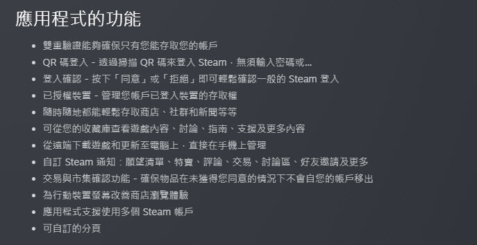 Steam推出最新版APP 新增掃瞄 QR 碼從電腦上登入的功能 - 電腦王阿達 Steam推出最新版APP 新增掃瞄 QR 碼從電腦上登入的功能 - 電腦王阿達