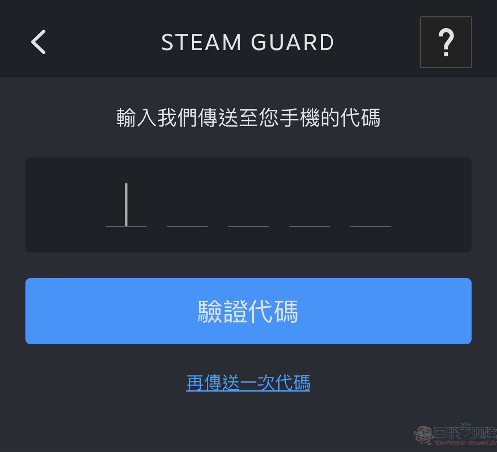 Steam推出最新版APP 新增掃瞄 QR 碼從電腦上登入的功能 - 電腦王阿達 Steam推出最新版APP 新增掃瞄 QR 碼從電腦上登入的功能 - 電腦王阿達