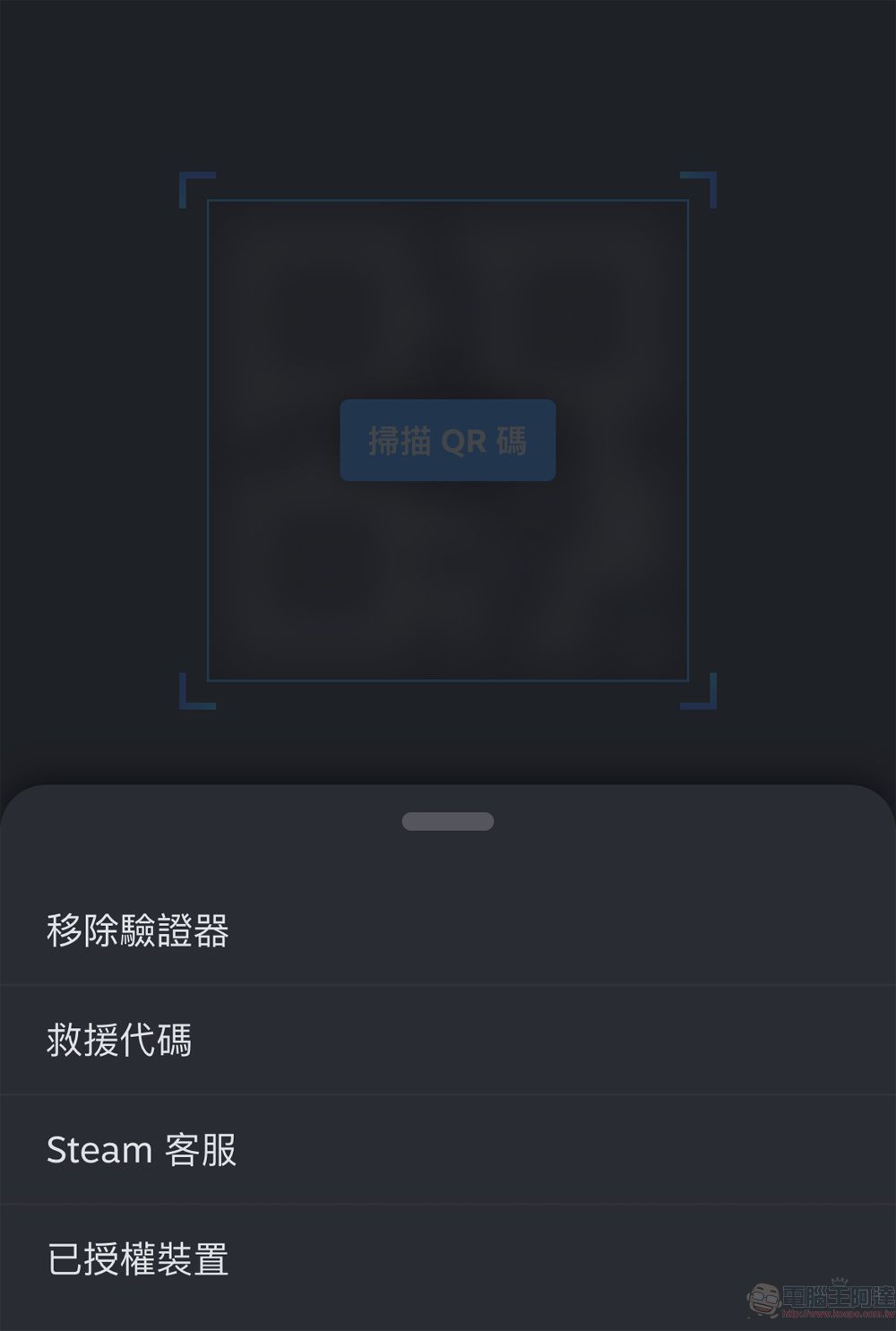 Steam推出最新版APP 新增掃瞄 QR 碼從電腦上登入的功能 - 電腦王阿達 Steam推出最新版APP 新增掃瞄 QR 碼從電腦上登入的功能 - 電腦王阿達