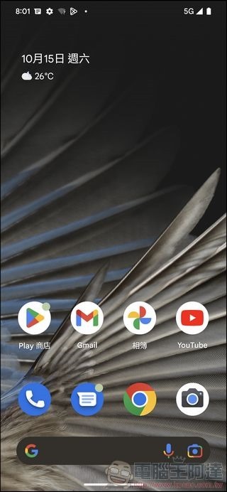 Google Pixel 7 Pro UI - 01