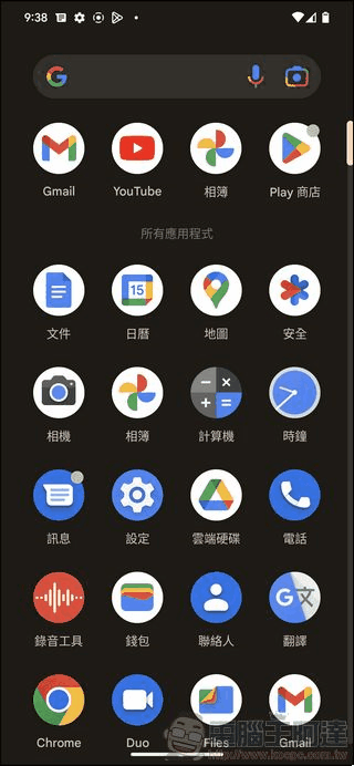 Google Pixel 7 Pro UI - 02