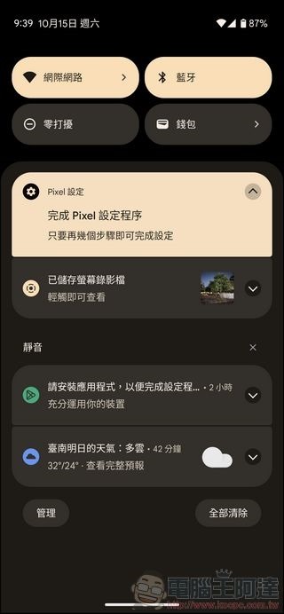 Google Pixel 7 Pro UI - 03 Google Pixel 7 Pro UI - 03