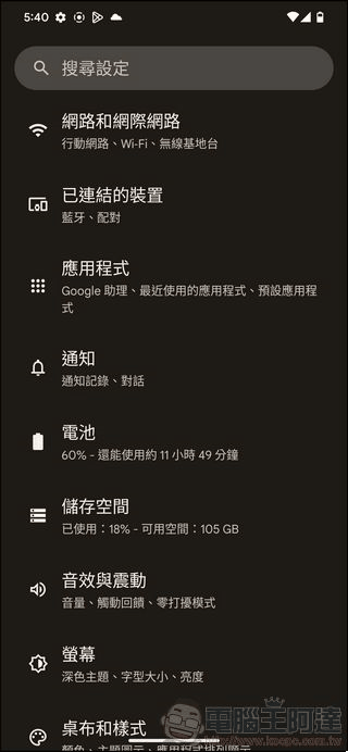Google Pixel 7 Pro UI - 07 Google Pixel 7 Pro UI - 07