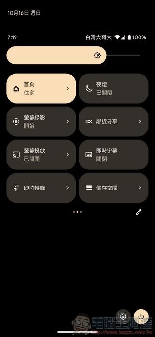 Google Pixel 7 Pro UI - 11 Google Pixel 7 Pro UI - 11